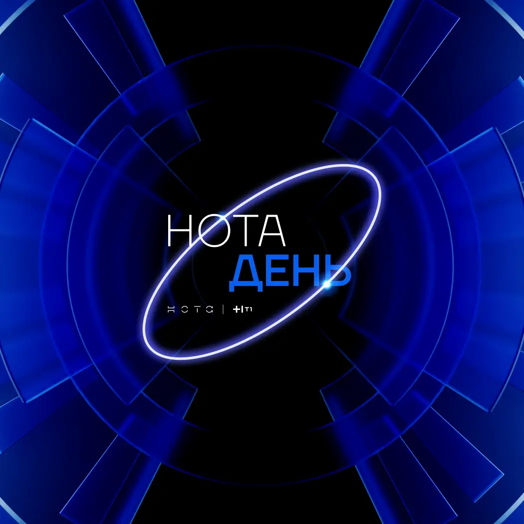 Нота