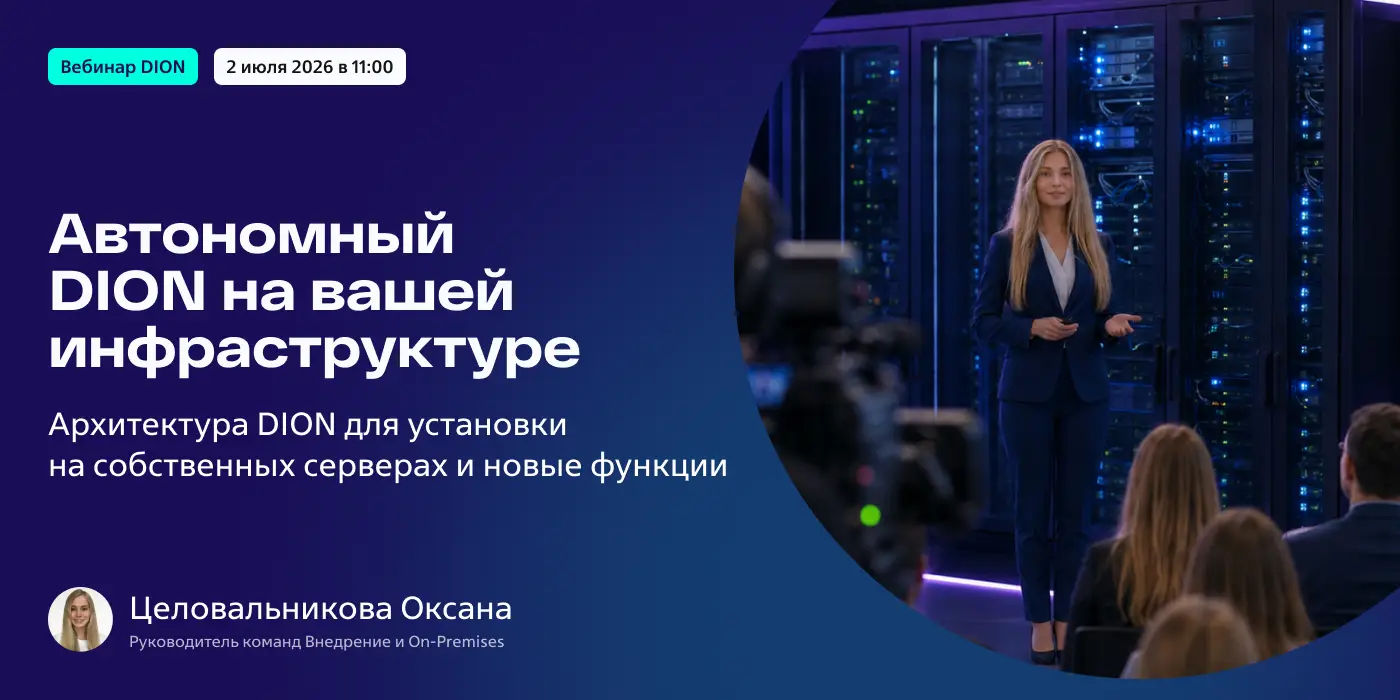 Как проводить вебинары