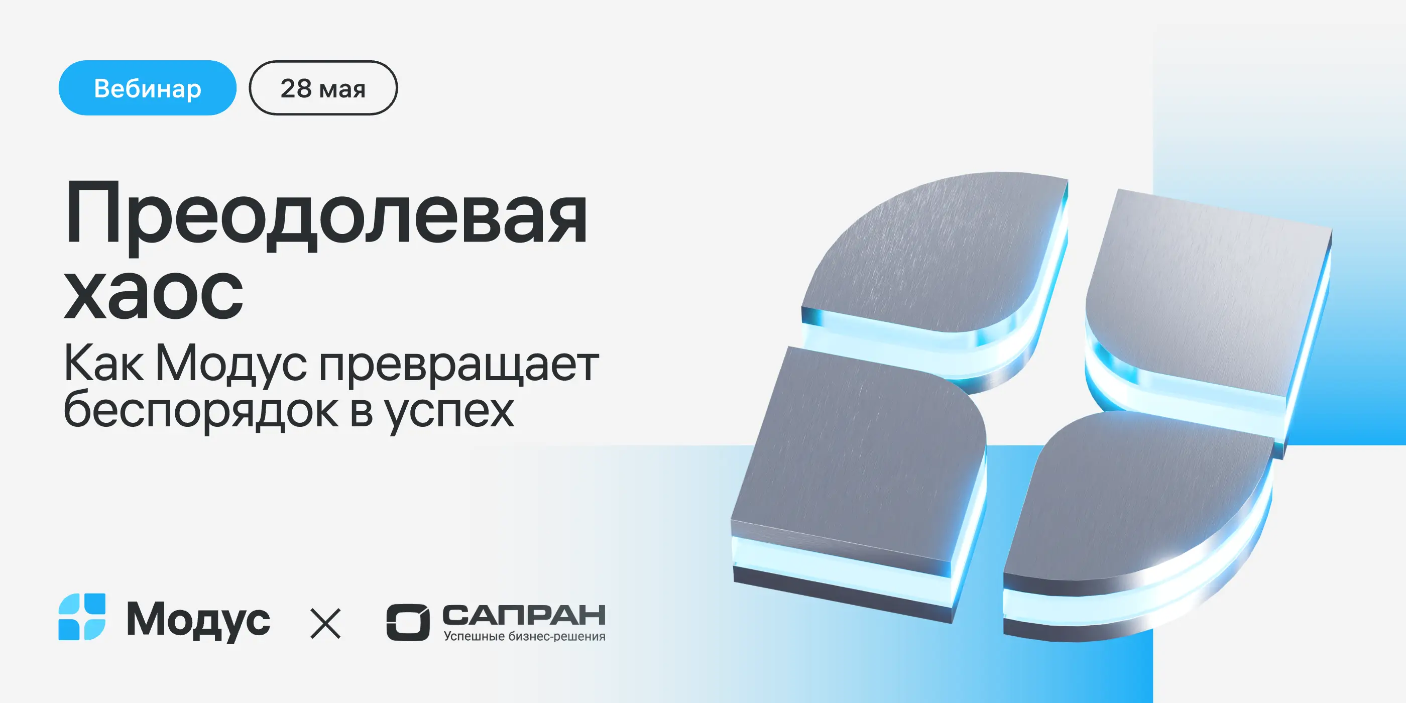 Автоматизировать взыскание