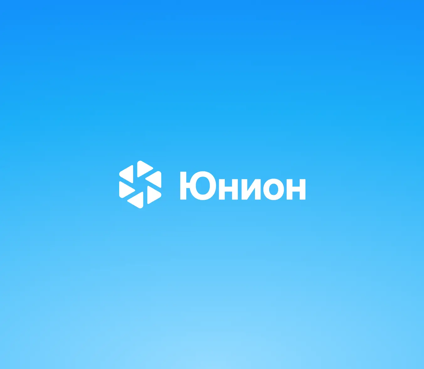 Юнион