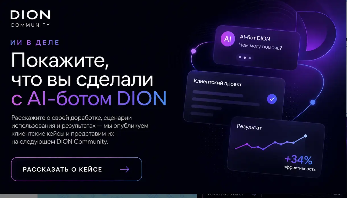 Dion