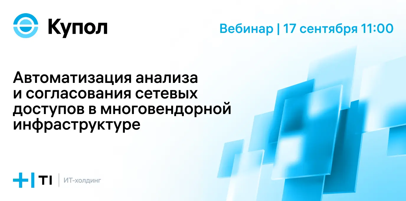 Купол