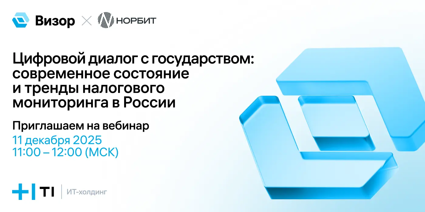 Визор