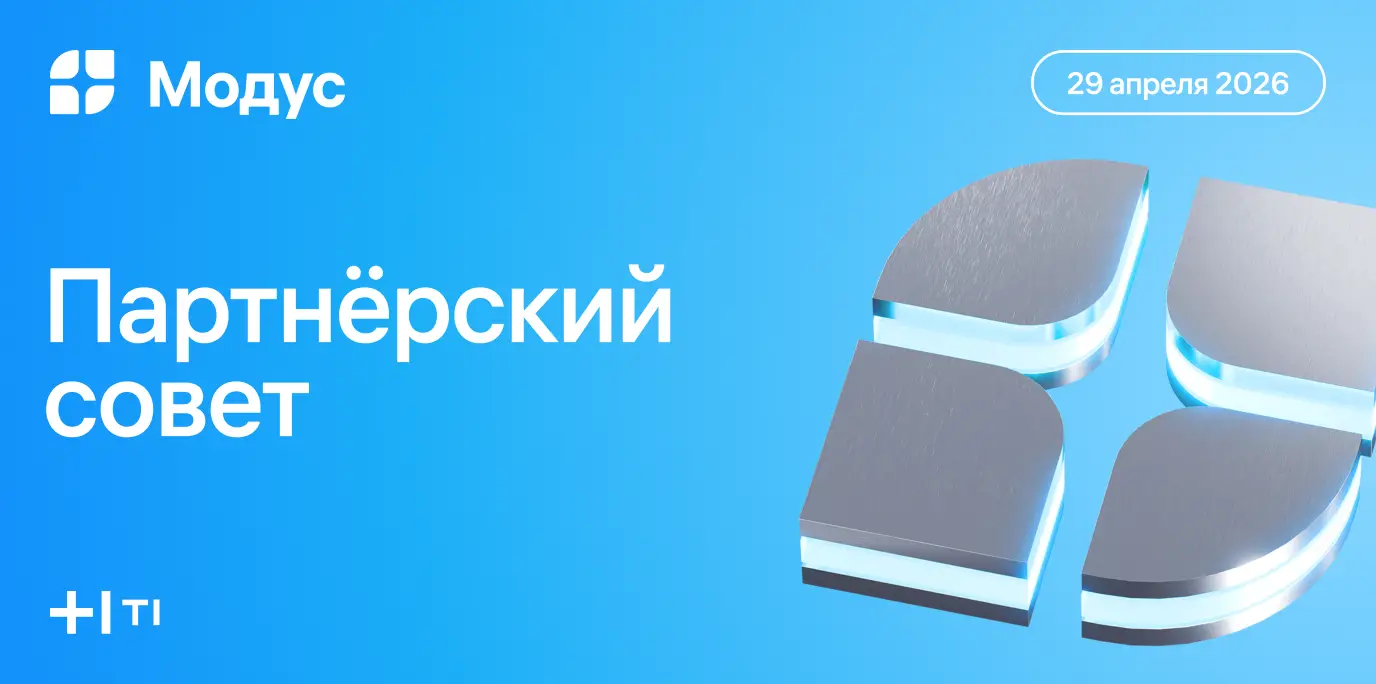 Модус