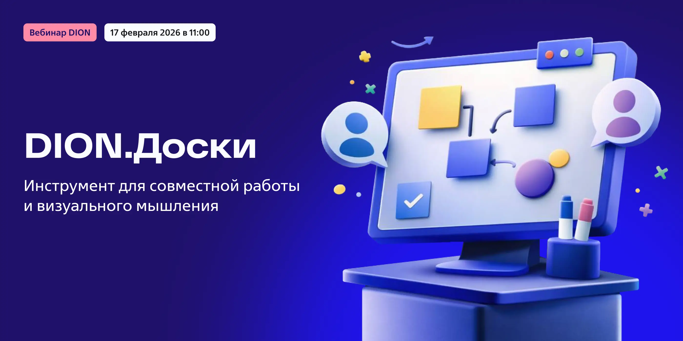 DION.Доски