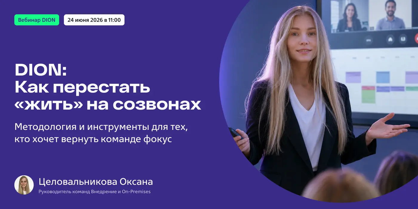 Как проводить вебинары