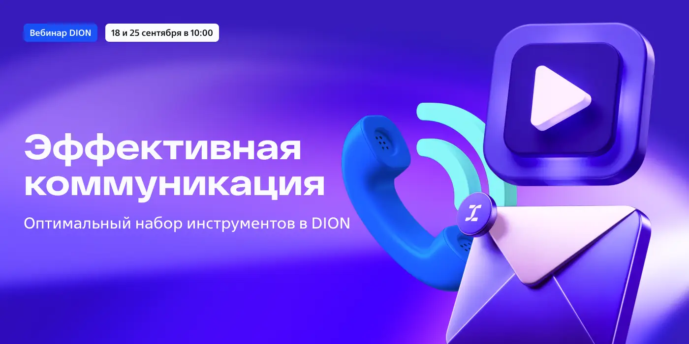 Dion