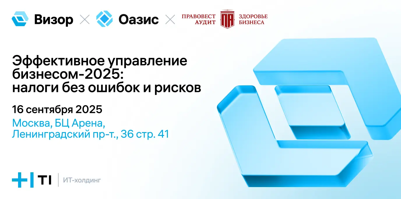 Эффективное управление бизнесом