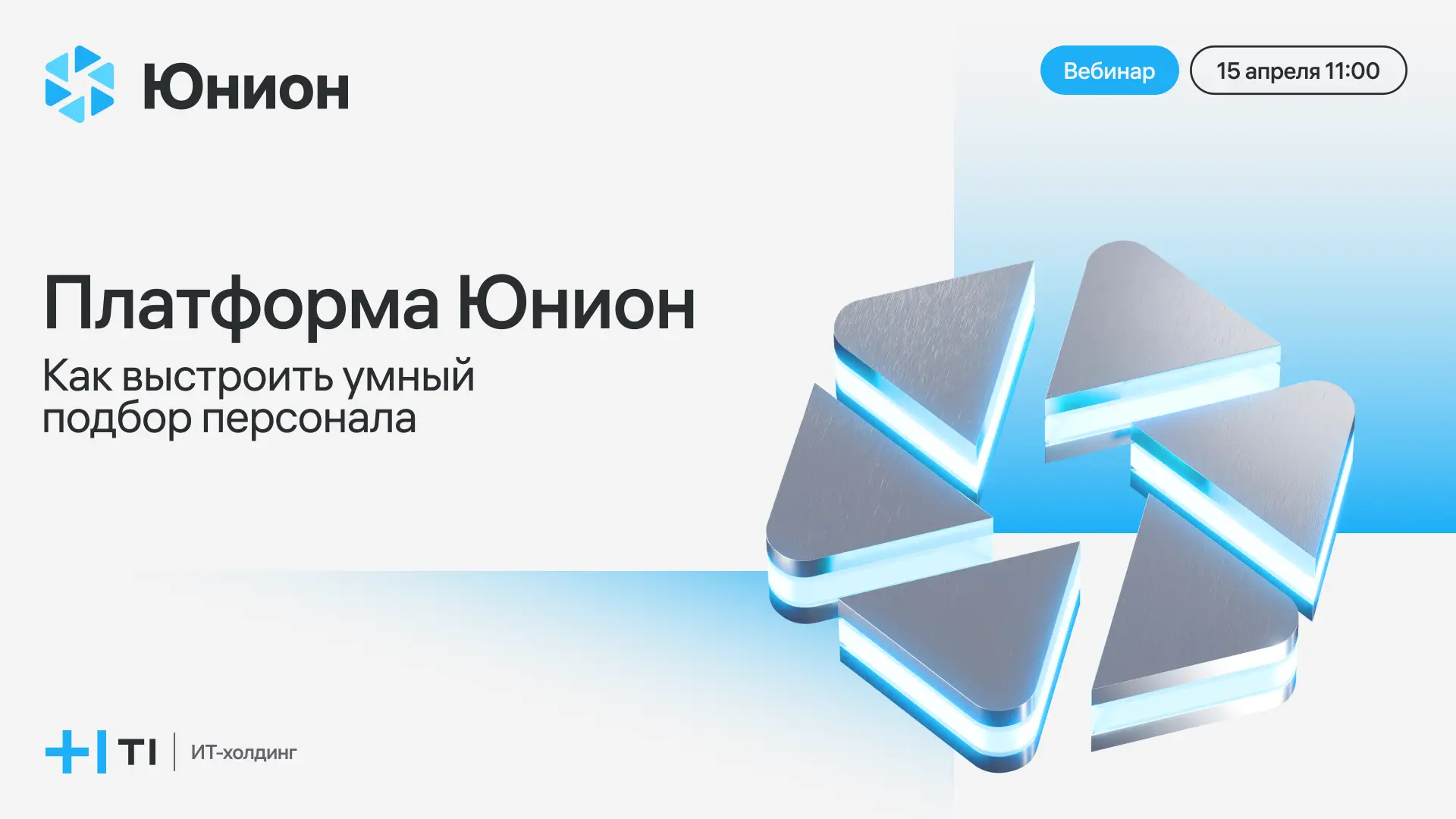 Юнион