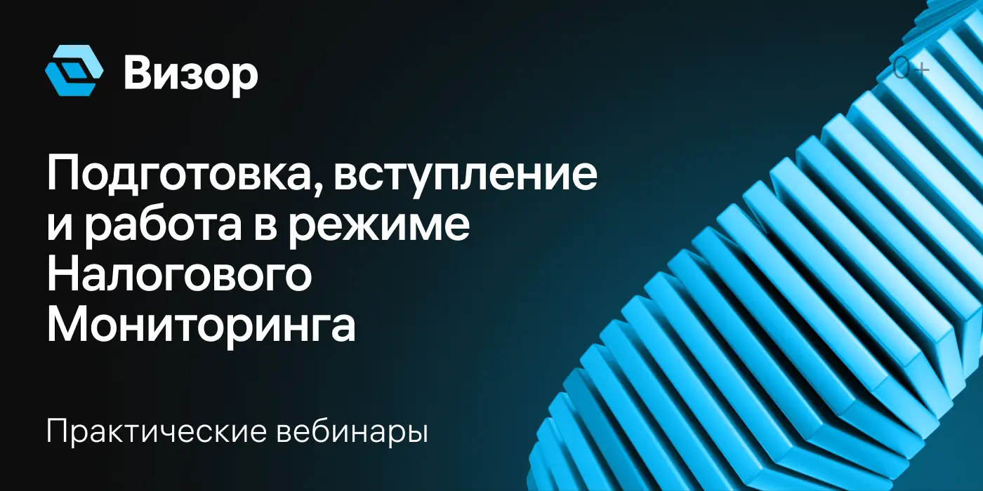 Визор