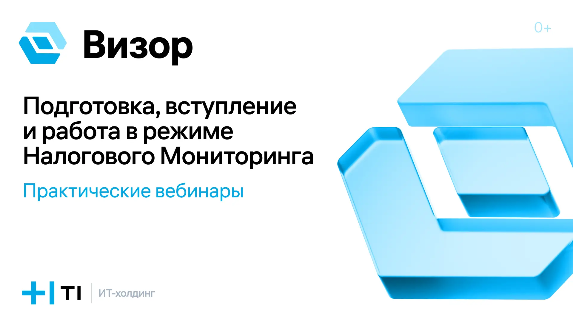 Визор