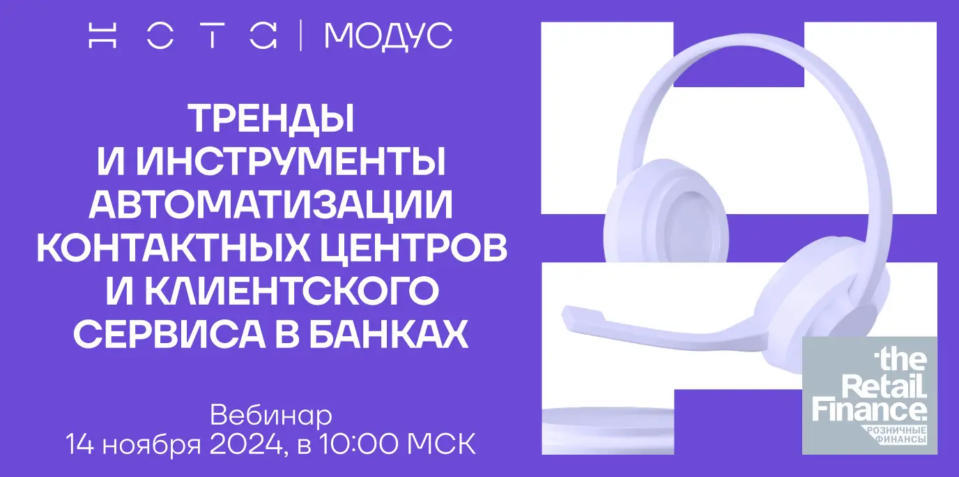 Нота Модус