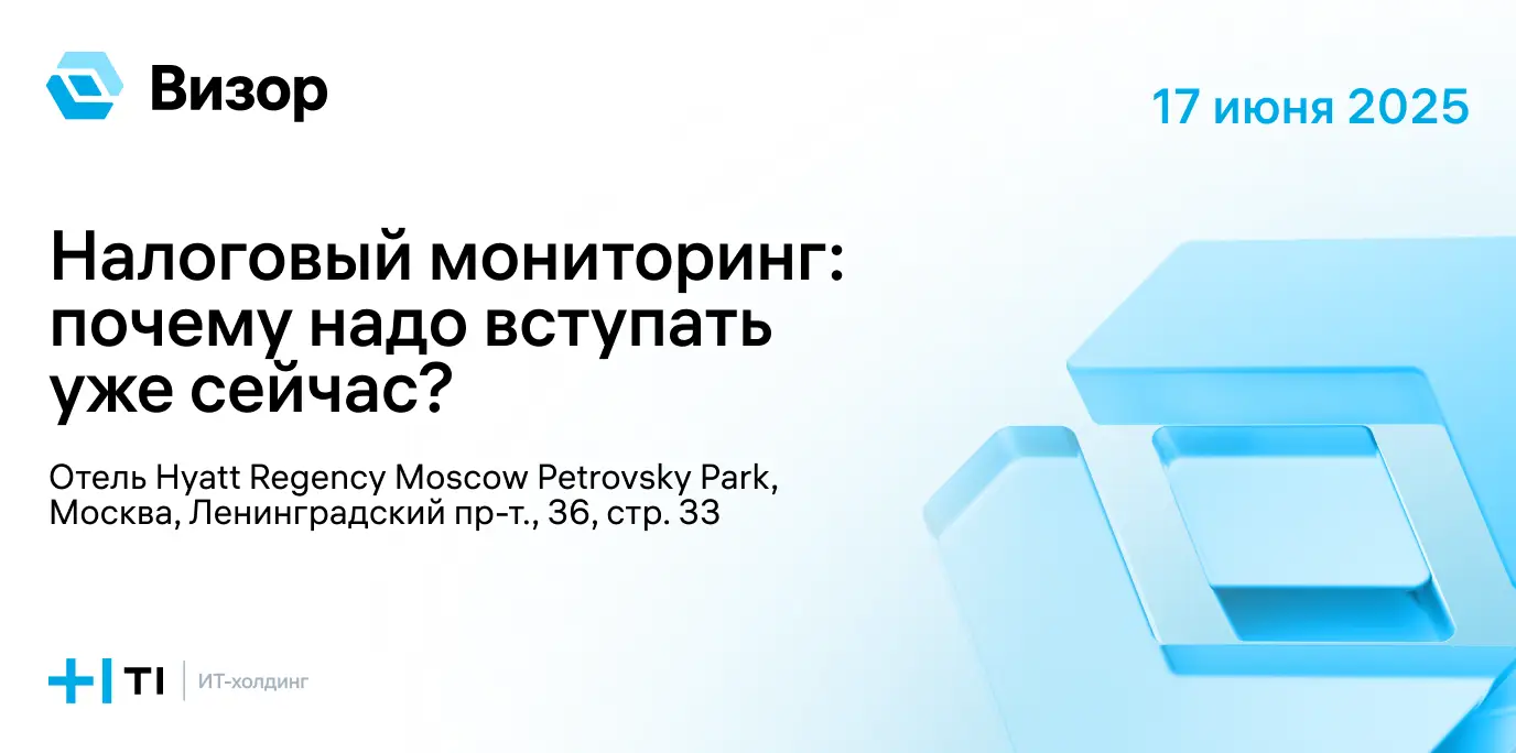 Визор