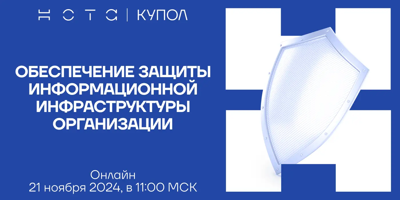 НОТА КУПОЛ