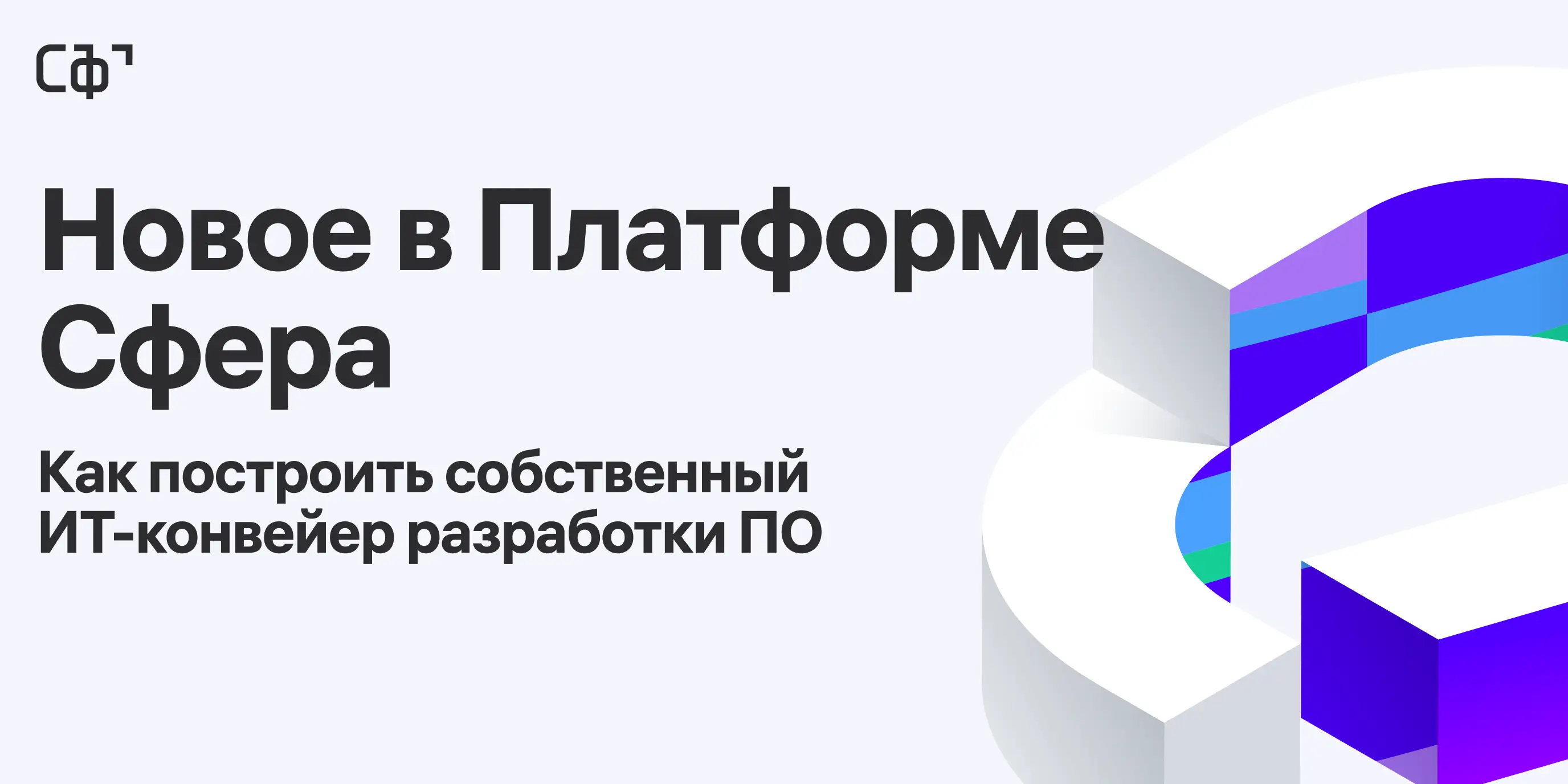 Сфера