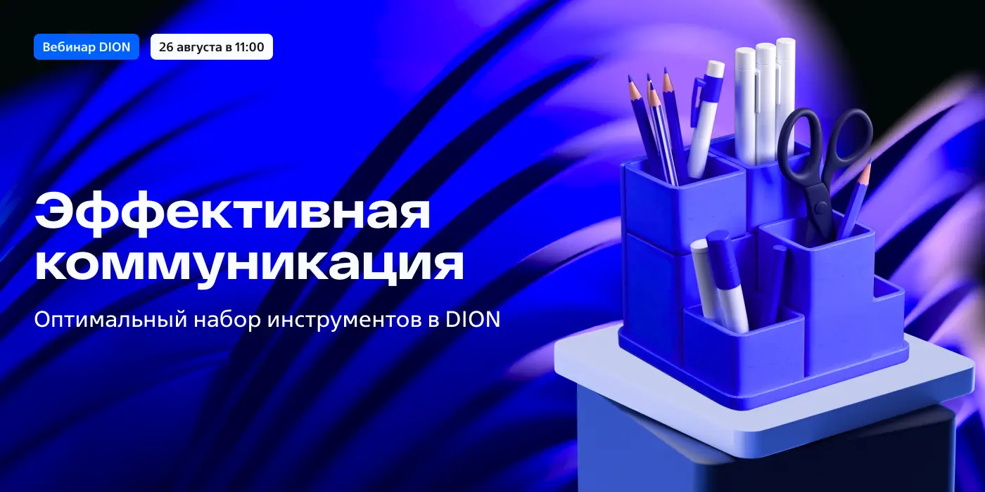Dion