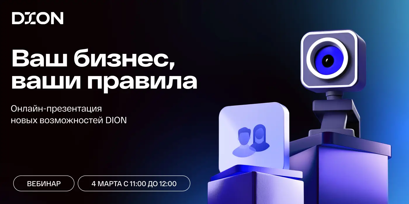 Dion