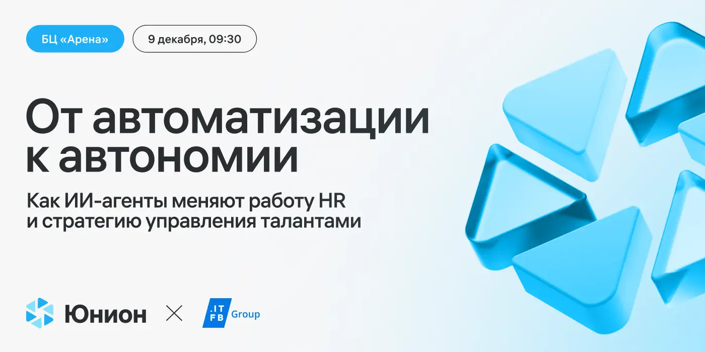 Юнион