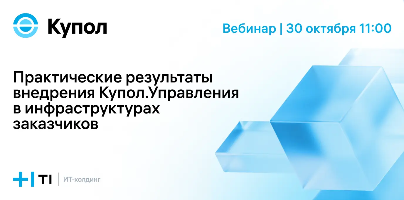 Купол