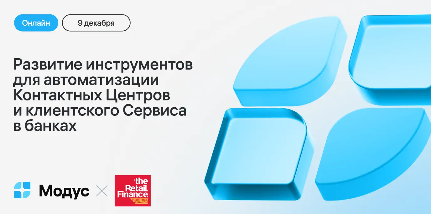 Модус