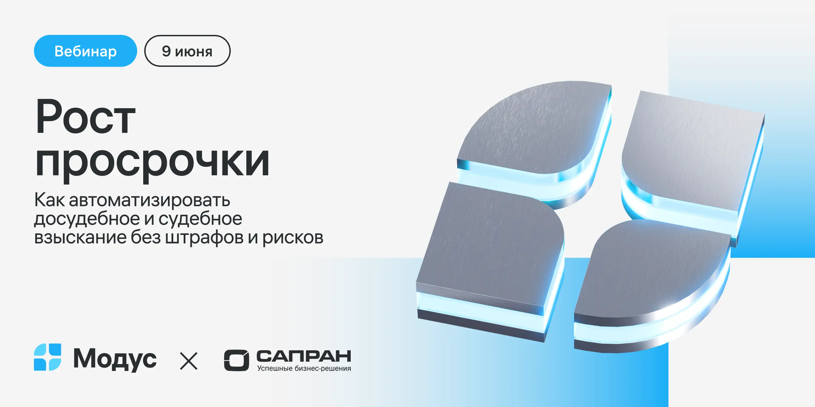 Модус
