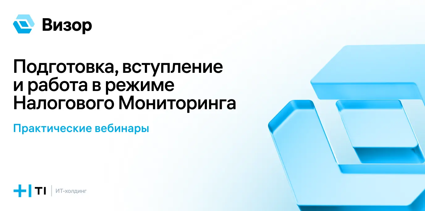 Визор