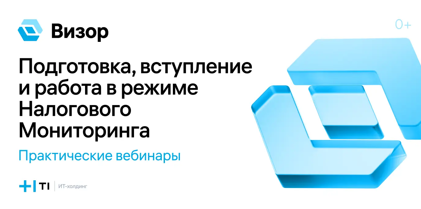 Визор