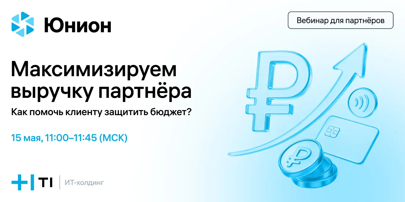 Юнион